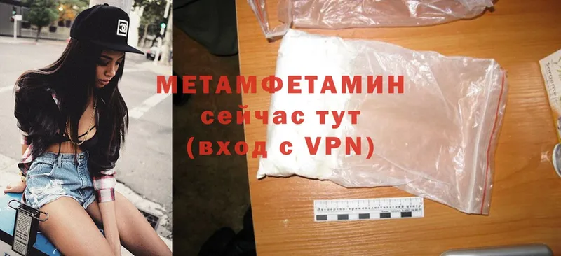 Метамфетамин Methamphetamine  Кизел 